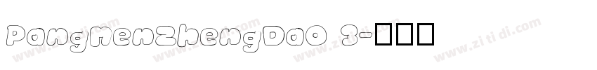 PangMenZhengDa0 3字体转换